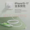 品勝蘋(píng)果17promax充電線(xiàn)雙type-c數據線(xiàn)PD60W快充ctoc車(chē)載通用iPhone1615小米華為P80手機iPad筆記本2m 曬單實(shí)拍圖