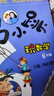 馬小跳玩數學(xué) 新版（一至六年級 套裝全6冊）寒假學(xué)習 輕松數學(xué) 楊紅櫻 小學(xué)數學(xué) 馬小跳 兒童年貨節送禮 曬單實(shí)拍圖