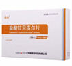[迪賽諾] 鹽酸拉貝洛爾片50mg*30片/盒 6盒裝 曬單實(shí)拍圖
