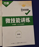 2026萬(wàn)唯中考完形填空閱讀理解與中考新考法英語(yǔ)九年級中考提升版 曬單實(shí)拍圖