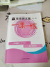 2026新版華東師大版一課一練八年級上下冊語(yǔ)文數學(xué)英語(yǔ)物理增強版8年級上下初二教材教輔上海滬教版課后同步練習冊全套 滬教版一課一練語(yǔ)文/數學(xué)/英語(yǔ)/物理/化學(xué)八年級上 上海中小學(xué)教輔 8下 數學(xué) 普通 曬單實(shí)拍圖