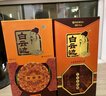 白云邊十五年陳釀 濃醬兼香型白酒 42度 450ml*2瓶 禮盒裝【年貨禮盒】 曬單實(shí)拍圖