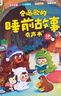 黎方會(huì )唱歌的睡前故事發(fā)聲書(shū)0-3-6歲寶寶早教有聲書(shū)兒童點(diǎn)讀童話(huà)繪本 曬單實(shí)拍圖