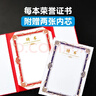 DSB（迪士比）12k珠光紋三折頁(yè)聘書(shū) 任命書(shū)聘書(shū)外殼公司員工頒獎證書(shū) 紅色5本裝【附10張內芯】050877 曬單實(shí)拍圖