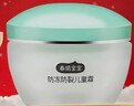春娟寶寶霜(防凍防裂型)50g 國貨補水保濕嬰幼兒童專(zhuān)用 曬單實(shí)拍圖