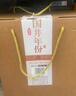 扳倒井 國井年份 國井香型白酒 42度 500ml*2瓶 禮盒裝 年貨送禮 曬單實(shí)拍圖