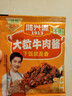 鴻興源香辣牛肉醬小包裝20g*10袋學(xué)生夜宵外賣(mài)香辣拌面醬出行佐餐調味醬 曬單實(shí)拍圖