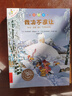 不一樣的卡梅拉第二季動(dòng)漫繪本1-12（套裝12冊）經(jīng)典暢銷(xiāo)兒童繪本 兒童繪本故事圖畫(huà)書(shū) 幼兒園大班一年級繪本課外閱讀書(shū)籍自主閱讀3-6歲 曬單實(shí)拍圖