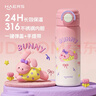 哈爾斯（HAERS）樂(lè )飲保溫杯杯套-跳跳兔-570ML 曬單實(shí)拍圖