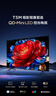 TCL電視 75T5M 75英寸 QD-Mini LED控光 288Hz高刷 QLED量子點(diǎn) WiFi6 超薄 75英寸 標準版【標配底座】 曬單實(shí)拍圖