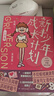新手少年成長(cháng)計劃 女孩版 漫畫(huà)書(shū) 年貨 寒假 小學(xué)生課外讀物 童書(shū) 兒童讀物 青春期 青少年性教育 育兒書(shū)籍必讀 家庭教育 兒童百科全書(shū) 11-14歲童書(shū) 兒童年貨節送禮 曬單實(shí)拍圖