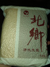 北鄉 東北大米 清水大米 現磨當季新米 500克/袋 清水大米1KG 曬單實(shí)拍圖