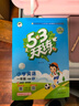 2026春季53天天練小學(xué)英語(yǔ)一年級下冊RP人教PEP版五三天天練53天天練5.3天天練5·3天天練學(xué)霸培優(yōu)學(xué)霸提優(yōu) 曬單實(shí)拍圖