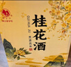莫干山一級本色黃酒無(wú)焦糖色花雕酒手工釀造正宗浙江特產(chǎn)老酒加飯酒 桂花黃酒 1.5L 1盒 無(wú)焦糖色15度 曬單實(shí)拍圖