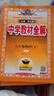 初中教材全解 八年級物理下 人教版 2026春 薛金星 同步課本 教材解讀 掃碼課堂 曬單實(shí)拍圖