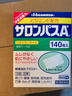 撒隆巴斯日本久光制藥膏藥貼腰肩久光止痛膏貼原裝進(jìn)口撒隆巴斯鎮痛貼膏（4.2cm*6.5cm）140片 曬單實(shí)拍圖