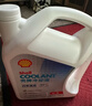 殼牌（Shell）長(cháng)效防凍液 汽車(chē)冷卻液 四季通用 -30℃ 4kg (紅色) 養車(chē)保養 曬單實(shí)拍圖