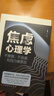 【全3冊】做自己的心理醫生+焦慮心理學(xué)+情緒控制方法 心理疏導情緒心理學(xué)自愈解壓官方正版書(shū)籍 曬單實(shí)拍圖