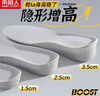 南極人boost輕盈增高鞋墊隱形男女吸汗運動(dòng)減震內增高全墊 3.5cm 35-36 曬單實(shí)拍圖
