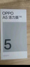 OPPO A5 活力版 8GB+256GB 琥珀黑 IP69滿(mǎn)級防水 360°抗摔 超四年耐用大電池 5G 智能手機 曬單實(shí)拍圖