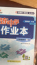 2026春新版啟東中學(xué)作業(yè)本八年級下冊數學(xué)語(yǔ)文英語(yǔ)物理生物地理歷史道法搶分寶通用版啟東作業(yè)本初二八年級下冊教材同步訓練單元檢測卷 八年級下冊 數學(xué) 人教版 曬單實(shí)拍圖