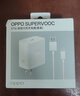 OPPO 原裝 SUPERVOOC 67W 超級閃充充電器（套裝） 適配一加華為 iphone17 系列 手機充電器 京東自營(yíng) 曬單實(shí)拍圖