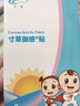 寸草御感貼嬰兒緩解感冒貼寶寶安睡舒緩脹氣肚臍貼兒童消化不好護理貼 御感貼（6片/盒）-鼻塞流鼻涕護理 曬單實(shí)拍圖