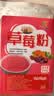 飛昊果蔬粉 食用色素純天然兒童食品級蔬菜粉烘焙原料0添加 抹草紫南菠紅甜胡蘿卜7色各100g 曬單實拍圖