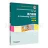 新世紀高等院校英語(yǔ)專(zhuān)業(yè)本科生系列教材（修訂版）：聽(tīng)力教程2（第3版）學(xué)生用書(shū) 曬單實(shí)拍圖