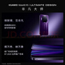 HUAWEI Mate 80 RS 非凡大師 麒麟9030 Pro 20GB+1TB玄黑超廣色域靈瓏屏高亮鈦玄武架構華為直屏鴻蒙手機 曬單實(shí)拍圖