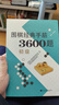 圍棋經(jīng)典手筋3600題  套裝三冊/初級/中級/高級  圍棋入門(mén)書(shū)籍 圍棋進(jìn)階教程 專(zhuān)項訓練提升 少兒圍棋速成指導書(shū) 圍棋布局破局行棋教程 青少年圍棋啟蒙教材 全3冊 曬單實(shí)拍圖