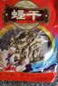無(wú)沙淡曬蟶干500g福建特級蟶子肉干貨貝類(lèi)野生海鮮特產(chǎn)送禮年貨 福建蟶干半斤裝250克 曬單實(shí)拍圖