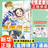 【新華正版】金牌得主漫畫(huà)第123456789卷全套正版舞冰的祈愿漫畫(huà) 鶴舞墨魚(yú)太著(zhù) 花樣滑冰勵志熱血青春漫畫(huà)實(shí)體書(shū)日本動(dòng)漫贈周邊 次元書(shū)館 金牌得主第3卷（單本） 曬單實(shí)拍圖
