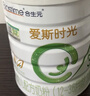 合生元（BIOSTIME）愛(ài)斯時(shí)光 幼兒配方有機奶粉 3段(12-36個(gè)月)700克 新國標 曬單實(shí)拍圖