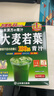 山本漢方制藥株式會(huì )社大麥若葉青汁 日本山本漢方脂流茶青汁酵素膳食纖維粉孝素代餐粉 大麥若葉青汁3g*44袋/盒 曬單實(shí)拍圖