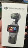 大疆 DJI Osmo Pocket 3 全能套裝 一英寸口袋云臺相機 OP靈眸手持數碼相機 旅游vlog 便攜美顏攝像 曬單實(shí)拍圖