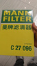 曼牌濾清器（MANNFILTER）空氣濾清器空氣濾芯C28043M朗逸高爾夫8寶來(lái)POLO Plus/明銳/Q3Q2L 曬單實(shí)拍圖
