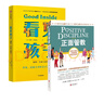 【當當】看見(jiàn)孩子：洞察共情與聯(lián)結 貝姬·肯尼迪 2022年紐約時(shí)報暢銷(xiāo)書(shū)No.1長(cháng)踞美亞家教類(lèi)圖書(shū)榜首 親子關(guān)系家教方法 家庭運作方式  10大育兒準則、19大養育難題、40+案例分享 【2冊】看見(jiàn)孩 曬單實(shí)拍圖