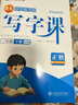 【2026春新】華夏萬(wàn)卷 語(yǔ)文同步練字帖三年級下冊小學(xué)生同步寫(xiě)字課人教版正楷書(shū)法練字本（共2冊） 曬單實(shí)拍圖