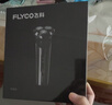 飛科（FLYCO）智能電動(dòng)剃須刀男士刮胡須刀新年生日禮物送男生好友老公送爸爸父親FS929年貨情人節禮物 曬單實(shí)拍圖