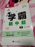 2026春新版 初中學(xué)霸題中題九年級下冊物理蘇科版SK 9下初三物理同步提優(yōu)訓練經(jīng)綸學(xué)霸4星練習冊 曬單實(shí)拍圖