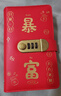 暴富上上簽現金存錢(qián)本密碼鎖存錢(qián)夾2026新款錢(qián)冊可放現金大容量鈔票收納冊袋人民幣紙幣收藏冊 1本【按扣式】100頁(yè)/本 曬單實(shí)拍圖