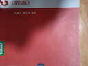 【正版舊書(shū) 少量筆記】電路理論基礎-(第3版)邢麗冬清華大學(xué)出版社9787302403432 曬單實(shí)拍圖