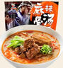 味千拉面麻辣骨湯日式拉面320g(2人份含料包) 速食方便面 掛面面條面食 曬單實(shí)拍圖