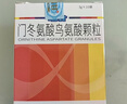 [瑞甘（HEPACOME）]門(mén)冬氨酸鳥(niǎo)氨酸顆粒 3g*10袋 10盒裝 曬單實(shí)拍圖