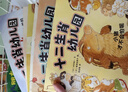 十二生肖幼兒園繪本 全12冊 蛇年繪本大排長(cháng)龍作者福澤由美子系列作品幼兒園社交3-6歲兒童繪本故事幼小銜接入園焦慮 圖書(shū)開(kāi)學(xué)季 圖書(shū)開(kāi)工開(kāi)學(xué)季  曬單實(shí)拍圖