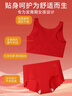 貓人女童本命年內衣套裝發(fā)育期初高中學(xué)生馬年新款紅色背心少女生文胸 【2件內衣+2條內褲】 鴻運禮盒裝 170 【建議體重110-125斤】 曬單實(shí)拍圖