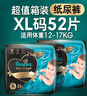 幫寶適新生兒頂配黑金幫紙尿褲嬰兒尿不濕尿片添加真蠶絲L58 曬單實(shí)拍圖