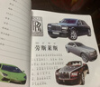愛(ài)德少兒 童眼觀(guān)世界認汽車(chē) 3-6歲兒童看圖識物書(shū)幼兒園啟蒙益智早教繪本汽車(chē)大百科全書(shū)全套彩圖注音版  曬單實(shí)拍圖