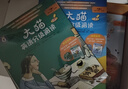 大貓英語(yǔ)分級閱讀六級套裝 Big Cat（小學(xué)四、五年級 讀物20冊+家庭閱讀指導3冊 點(diǎn)讀版 附掃碼音頻） 曬單實(shí)拍圖